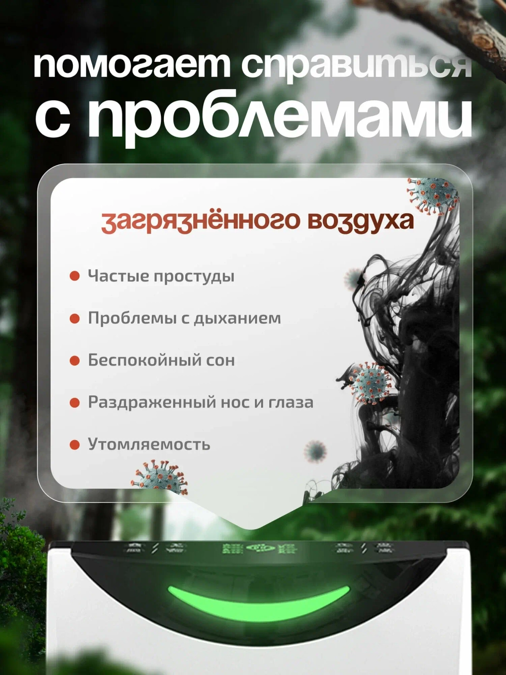 Климатический комплекс AprilAir Home