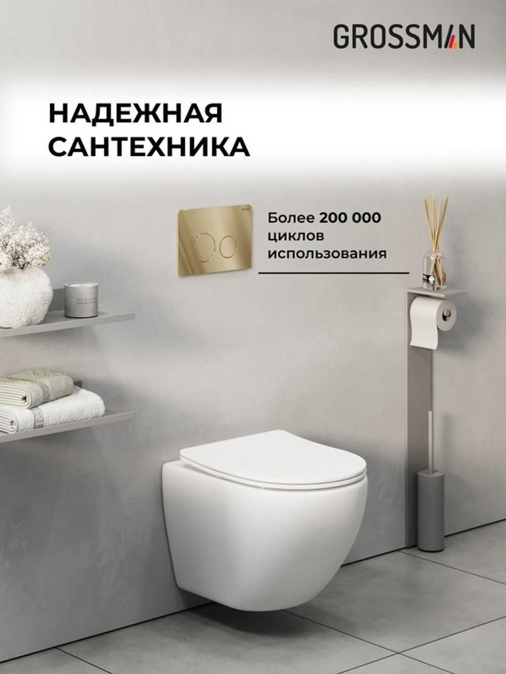 Комплект 2 в 1: Grossman инсталляция Style 900.K31.01.000+клавиша смыва 700.K31.05.30M.30M золото глянцевый,2 места