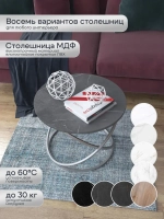 Журнальный стол Инфинити - ССЧ - МДФ в ПВХ