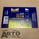 Автолампа  Р 24-21  (P21W) 1конт (BA15s) Маяк #62413 шт