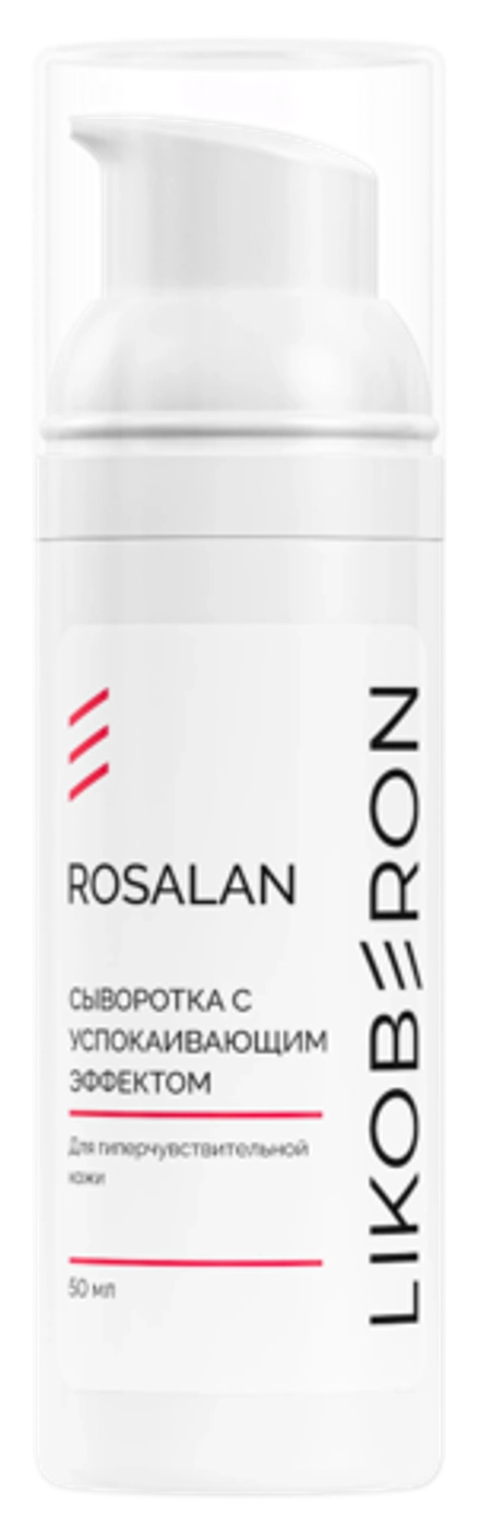 LIKOBERON Сыворотка с успокаивающим эффектом для гиперчувствительной кожи, 50мл