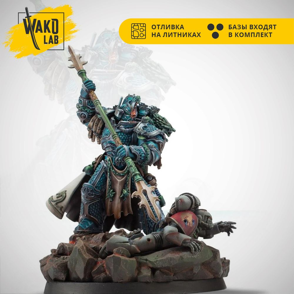 Alpharius, Primarch of the Alpha Legion