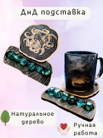 ДнД органайзер подставка для дайсов "Ктулху"