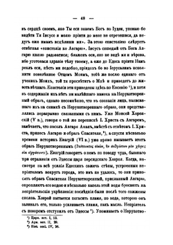 Сийский иконописный подлинник. Выпуск 2 | Н.В. Покровский