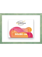 Рама багетная 50x80 для картин на холсте