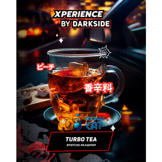DARKSIDE XPERIENCE - TURBO TEA (120г)