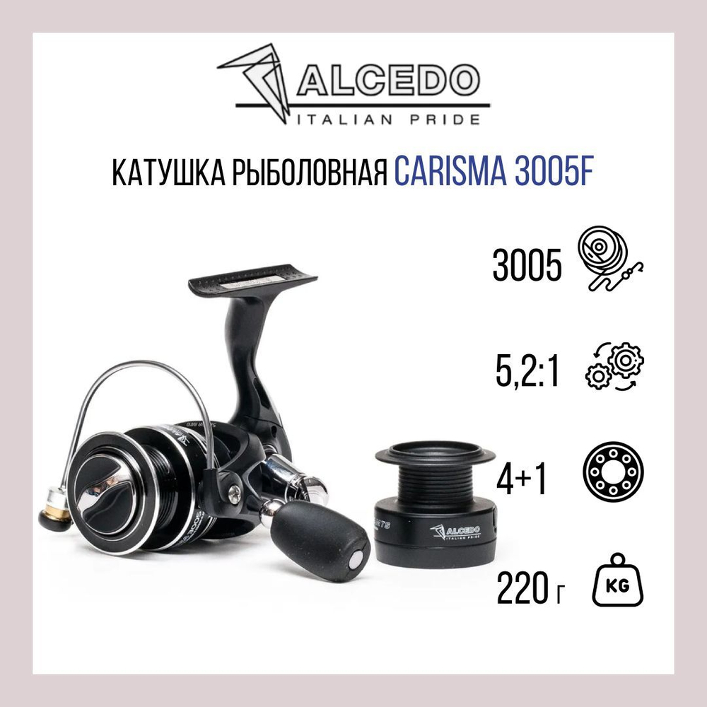 Катушка безынерционная Carisma 3005F