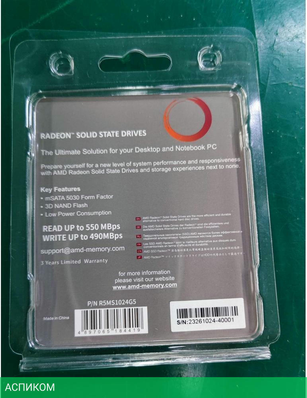 SSD диск AMD Radeon Client 1024GB (R5MS1024G5)