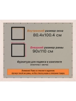 Рамка для постера и фотографий 80x100