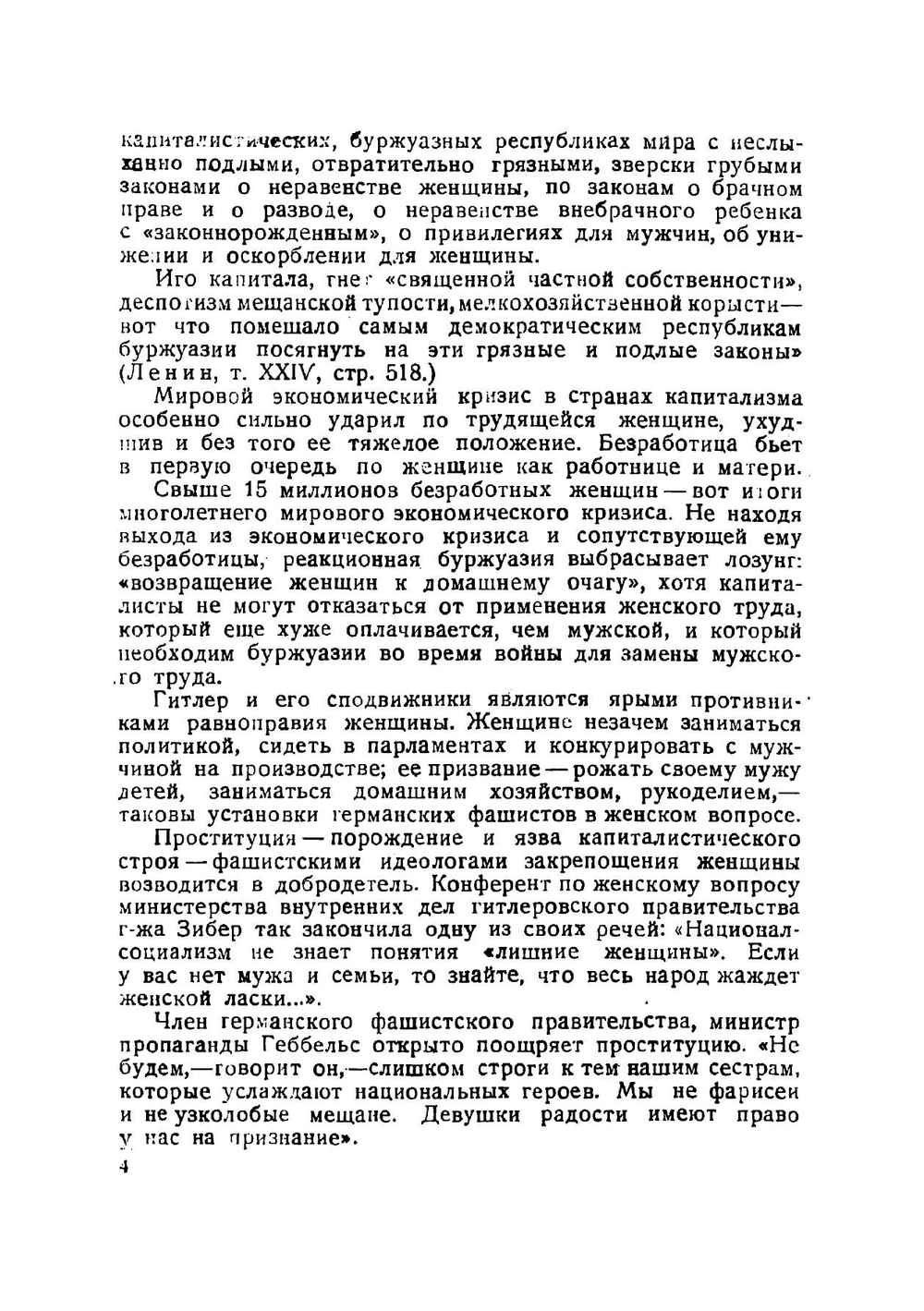 О браке, семье и опеке | Ростовский Илья Александрович