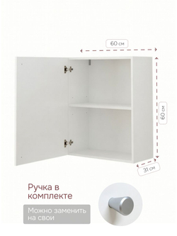 Модуль кухонный навесной, 60х31х60, Кнок, под вытяжку, кухонный гарнитур, белый, IKEA, KNOXHULT КНОКСХУЛЬТ