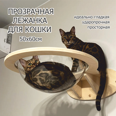 Лежанка настенная "сфера"