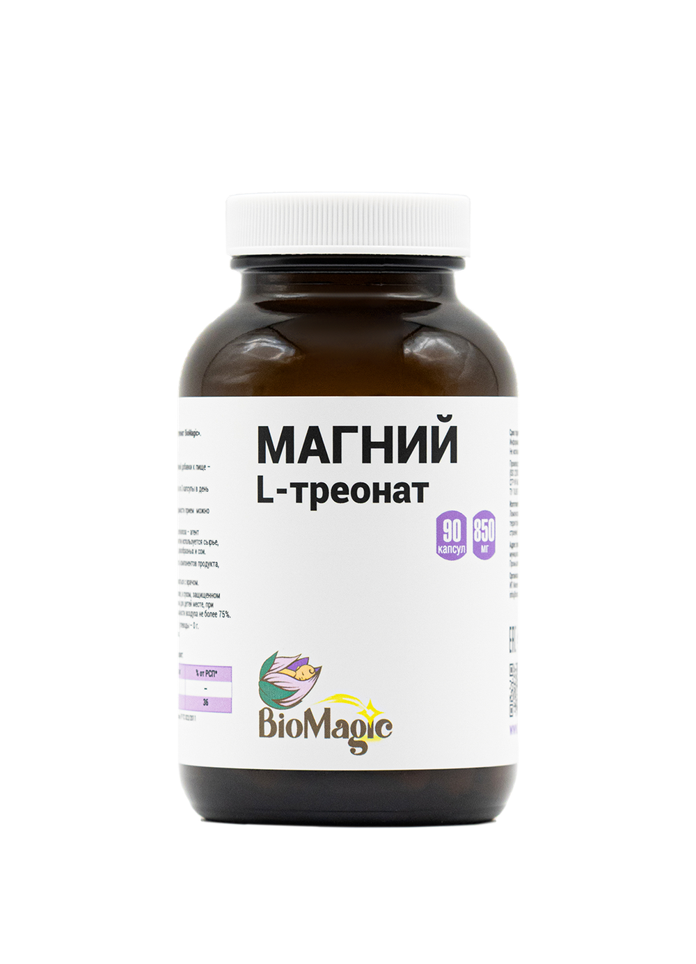 Магний L-треонат