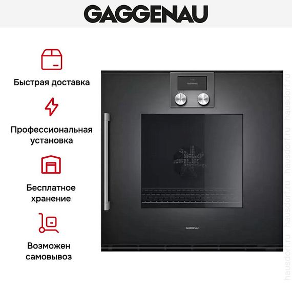 Духовой шкаф Gaggenau BOP220102