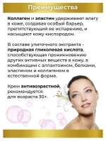 Ультра Восстанавливающий муцинный крем для лица.