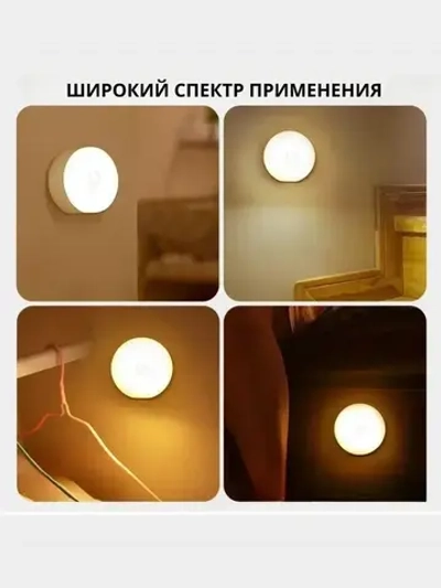 Светильник с датчиком движения беспроводной светодиодный на магнитном креплении, настенный, потолочный, лампа на аккумуляторе, 3000/6000К, 3 шт