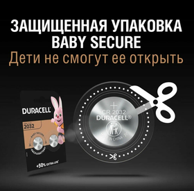 Duracell Батарейка CR2032, Li (литиевый) тип, 3 В, 2 шт