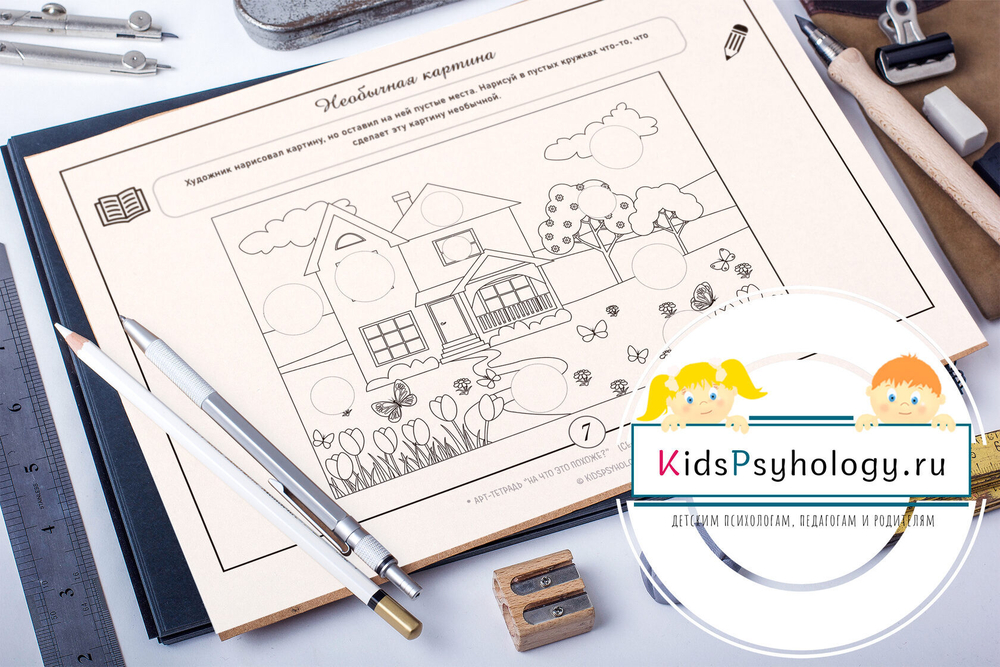 Арт-тетрадь "На что это похоже?"