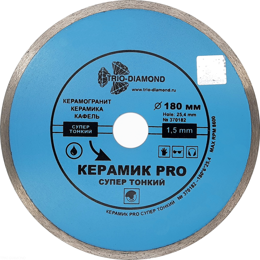 Диск алмазный отрезной сплошной супер тонкий Керамик PRO 180*25,4 TRIO-DIAMOND 370182