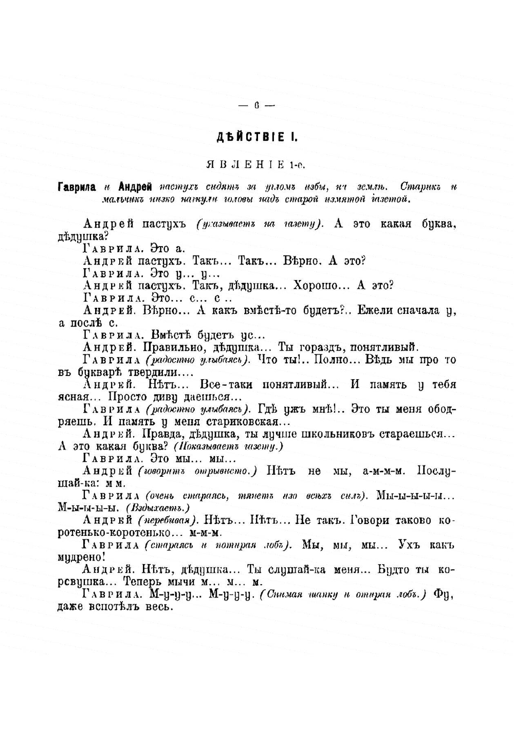 Театр для детей. Комедии и сцены | Лукашевич Клавдия Владимировна