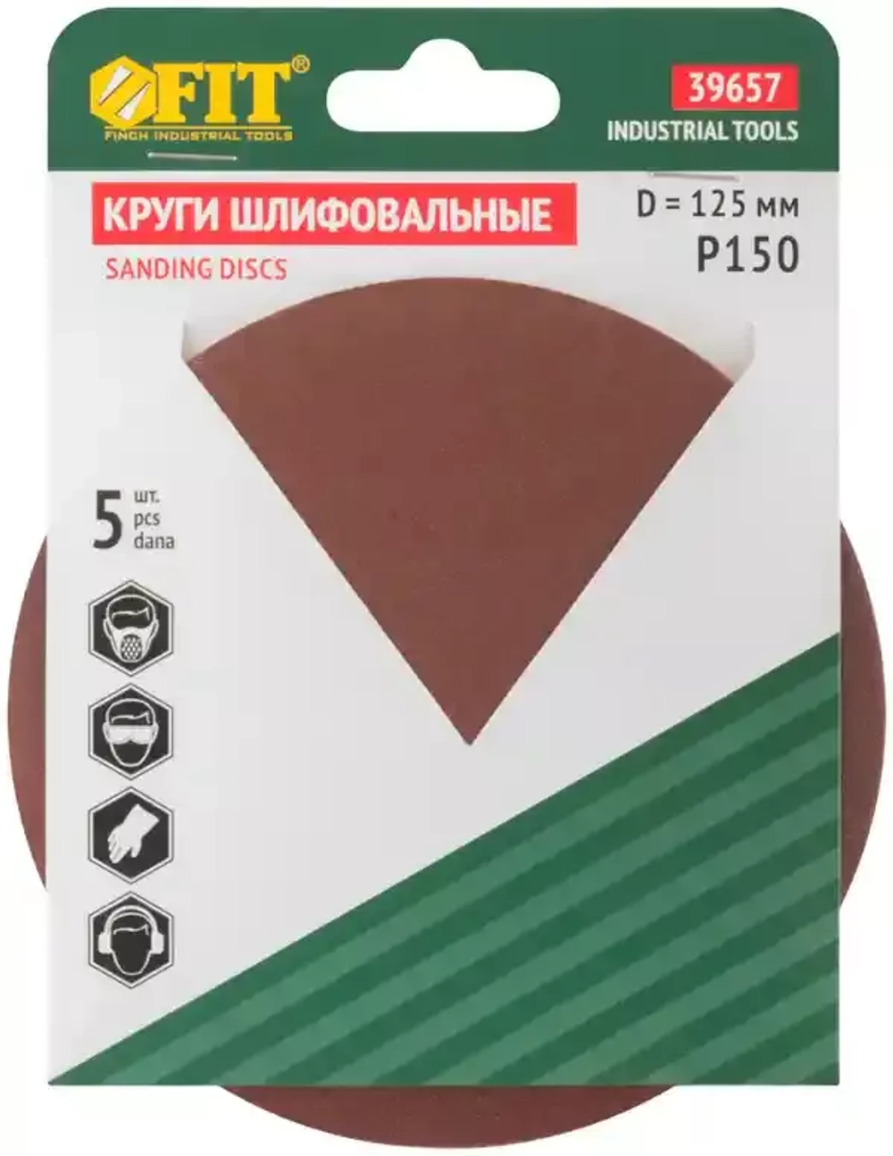 Круг шлифовальный сплошной на липучке алюминий-оксидный 125 мм
