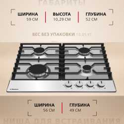 Газовая панель Hansa BHGI610391