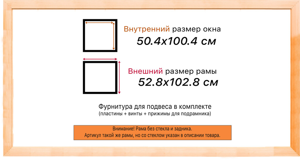 Рама 50x100 для картин и фотографий