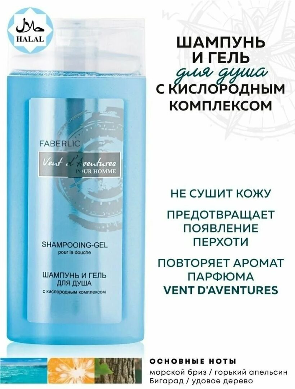 шампунь кислород