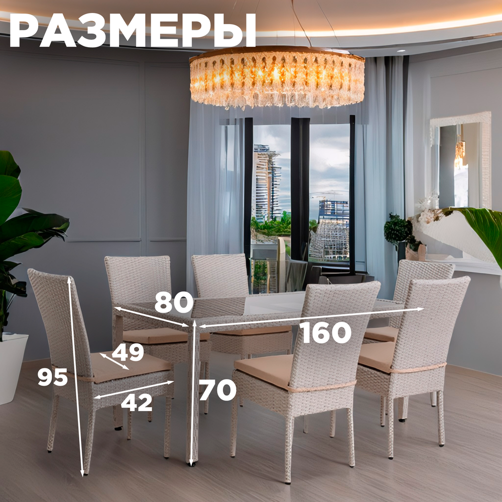 Комплект обеденный МОНЕ 6+1 берёза