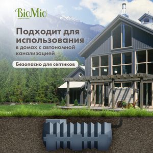 BioMio BIO-SENSITIVE жидкое средство для деликатных тканей, 1000 мл Refill