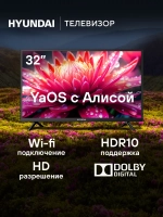 Телевизор LED 32" H-LED32BS5003