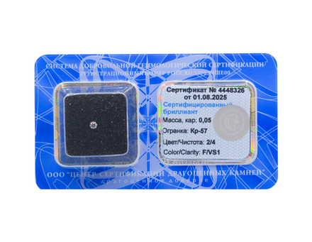 Бриллиант Кр-57 2.25 х 2.26 х 1.39 мм 2/4 0.05 ct