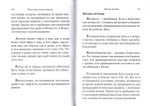 Смысл жизни и смерти человека. По творениям святителя Игнатия (Брянчанинова)