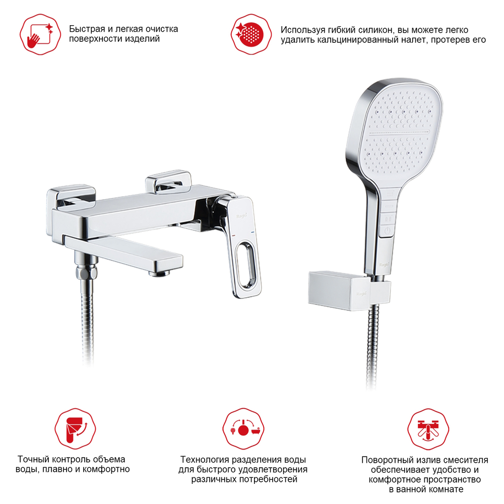 Смеситель для ванны Raglo R51.30, хром