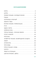 Пэшка. Предзаказ. Выход в начале августа 2026 года