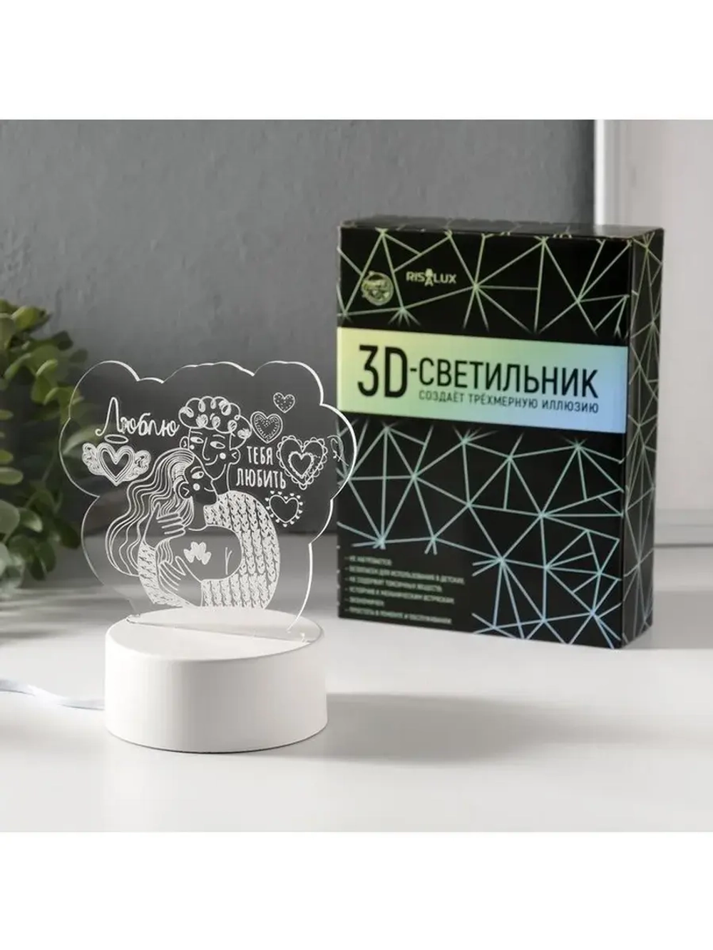 Светильник 3D ночник RISALUX «Люблю тебя любить», LED RGB, о