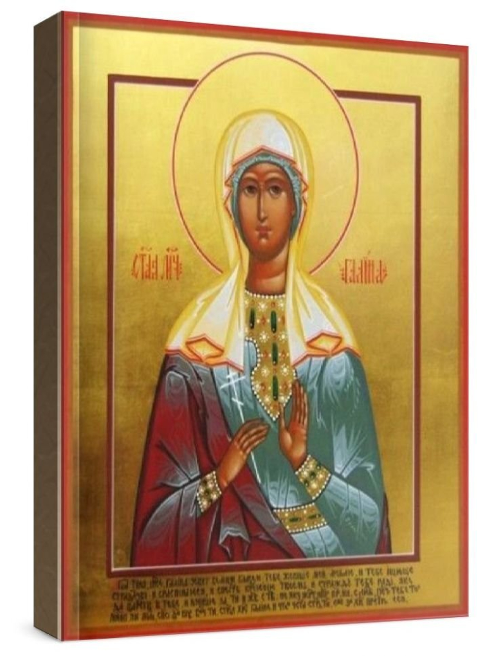 Галина Коринфская (рукописная икона)