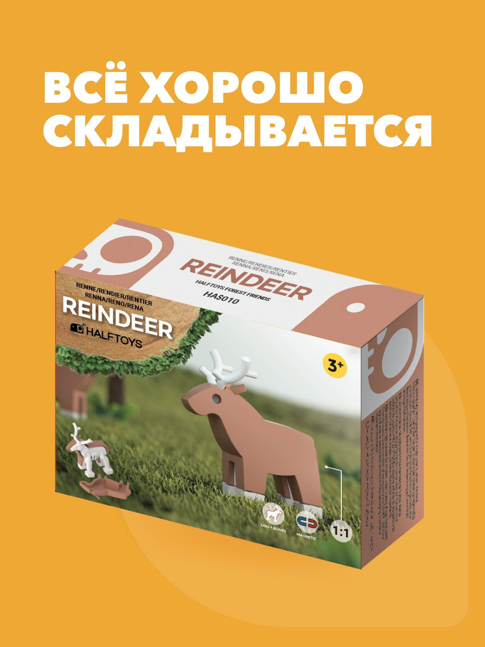 Фигурка HALFTOYS ANIMAL