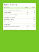 Матовый натяжной потолок 9.4 м2