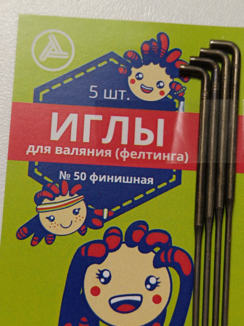 Игла для валяния № 50 - финишная
