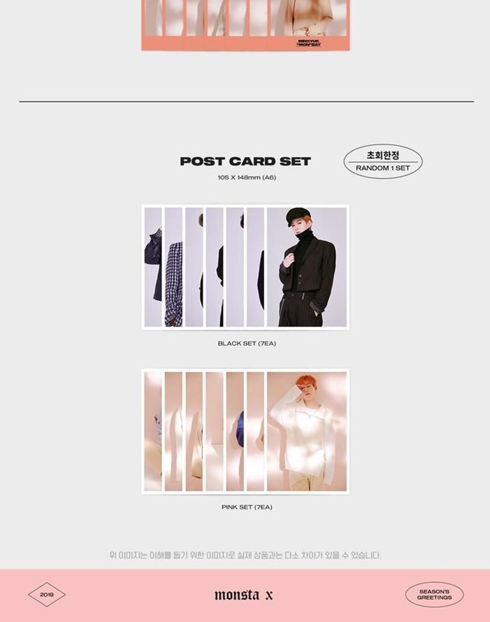 товары Monsta X - 2019 Season's Greetings