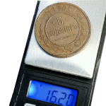 5 копеек 1916 года. МЕДЬ. Николай II. Империя. RR