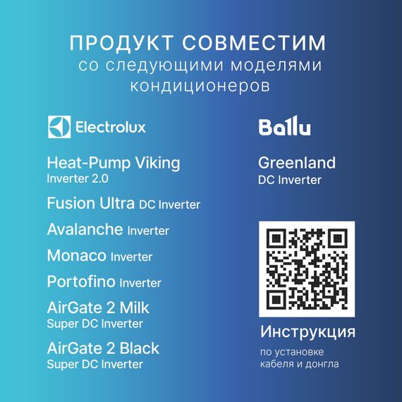 Кабель соединительный HOMMYN HCC-GR для Wi-Fi модуля управляющего HDN/WFN — (6)