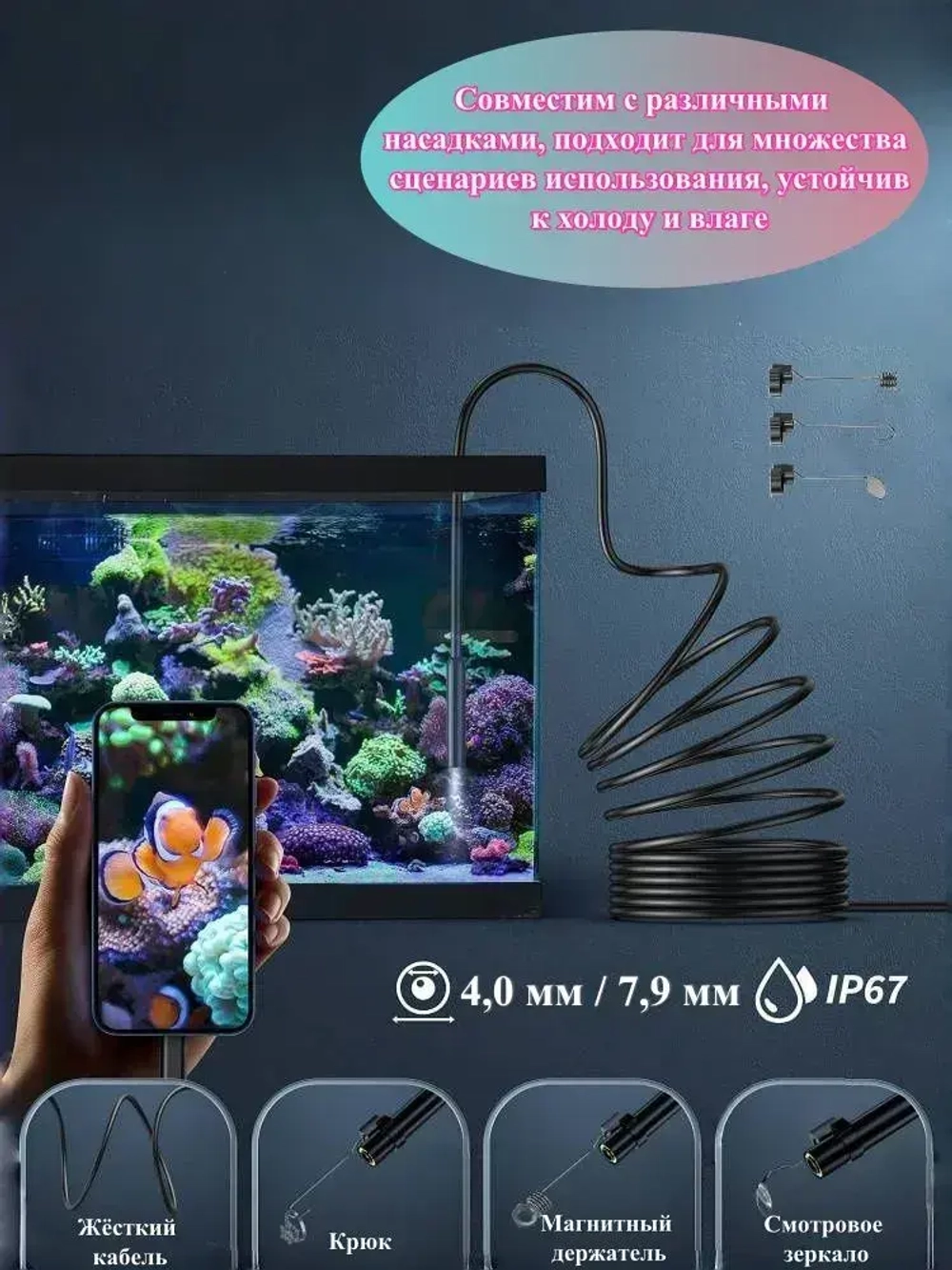 Эндоскоп автомобильный, диаметр 8 mm,С 8 регулируемыми светодиодными лампами,3,5 метра полужёсткого кабеля, подходит для iOS и Android ,эндоскоп для смартфона с подсветкой