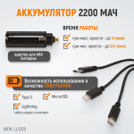 WDK-LL1200 Фонарь линзовый светодиодный ручной, 1200 Лм, 2000 мАч