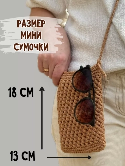 Набор для вязания сумки