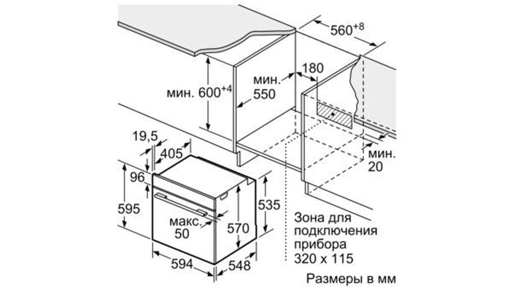 Встраиваемый электрический духовой шкаф Bosch HBG538EB6R