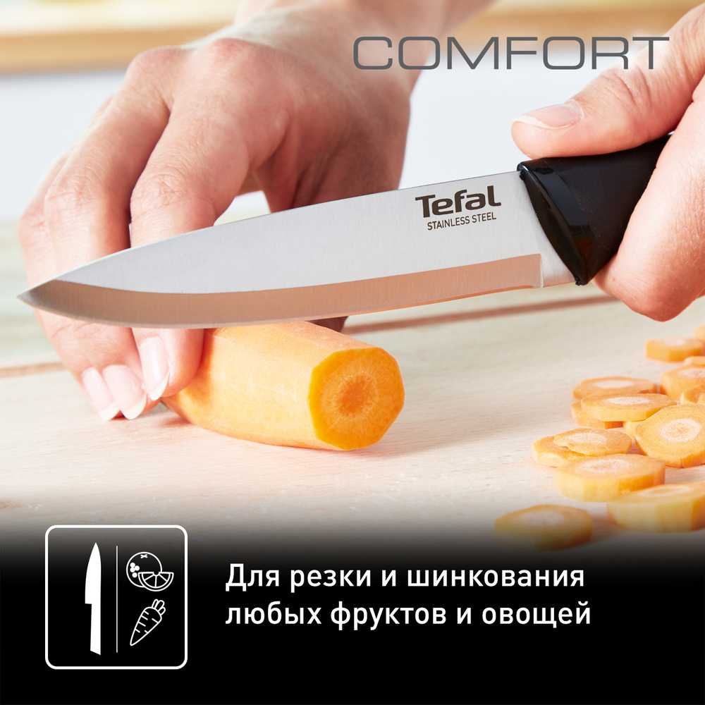 Набор ножей Tefal Comfort K221S375
