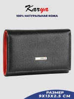 Кошелек кожаный