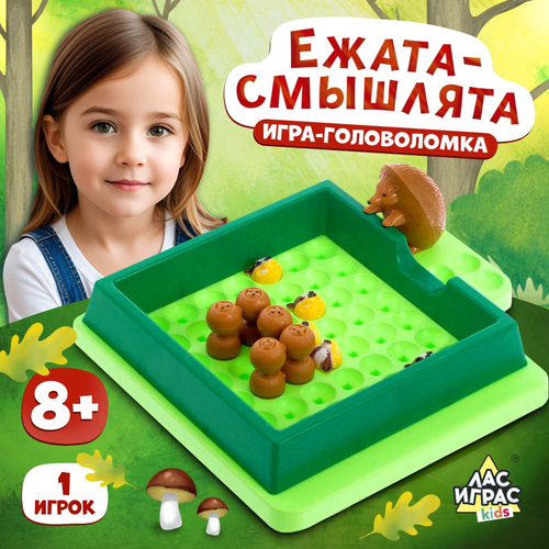Настольная игра-головоломка "Ежата-смышлята" SL-02280   4122798